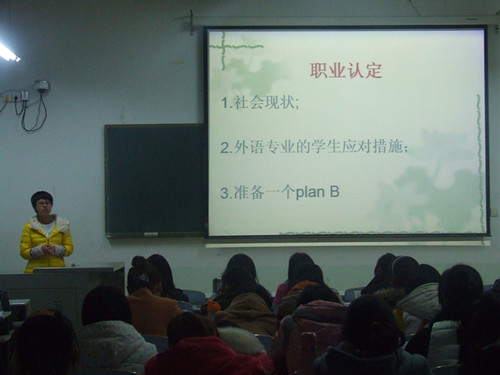 bw必威阿森纳举办“职业生涯规划”演讲比赛