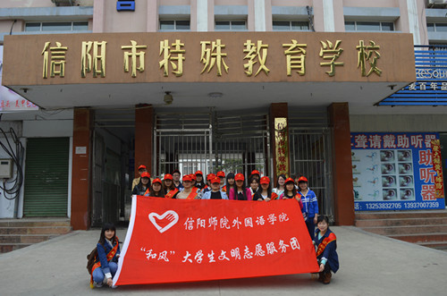 bw必威阿森纳走进特殊教育公司开展“爱心助残”活动