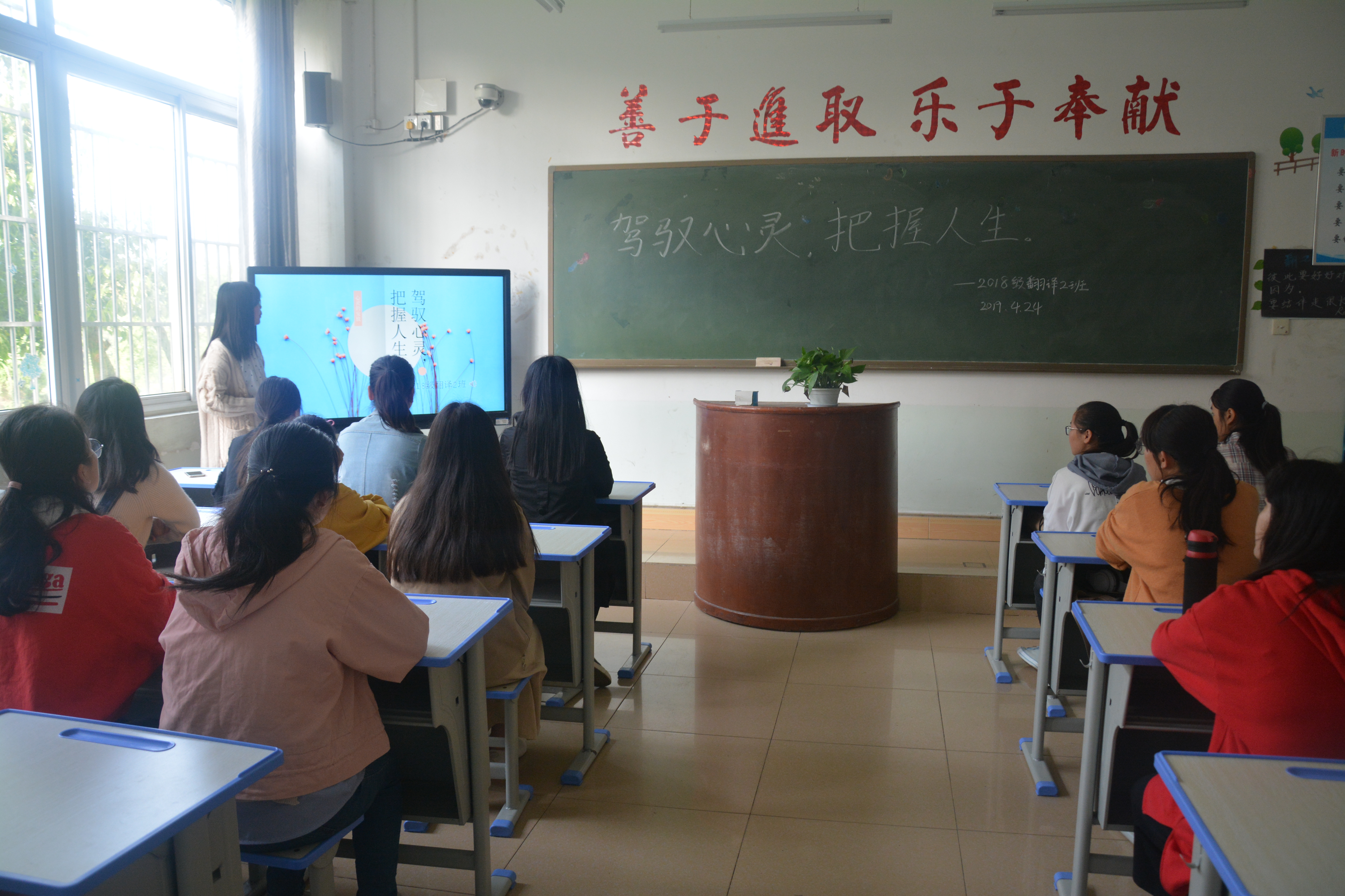 bw必威阿森纳开展“驾驭心灵，把握人生”心理健康主题班会活动