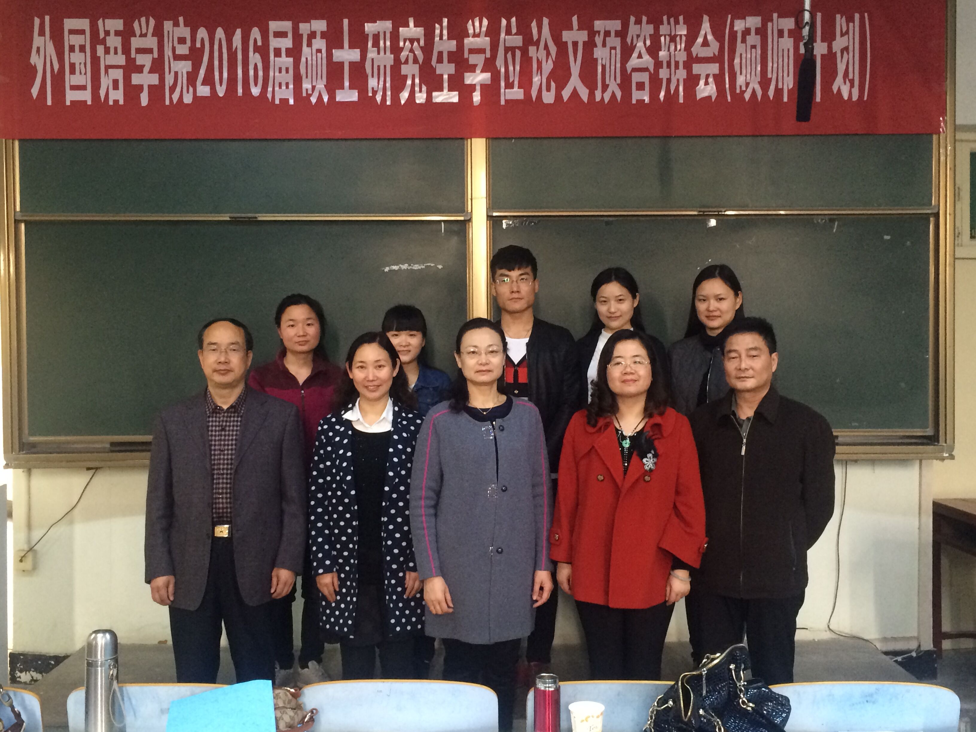 bw必威阿森纳举行2016届研究生硕士学位论文预答辩会