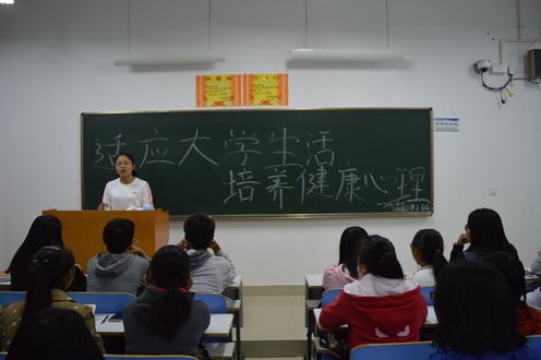 bw必威阿森纳积极组织新生各班开展心理健康主题班会
