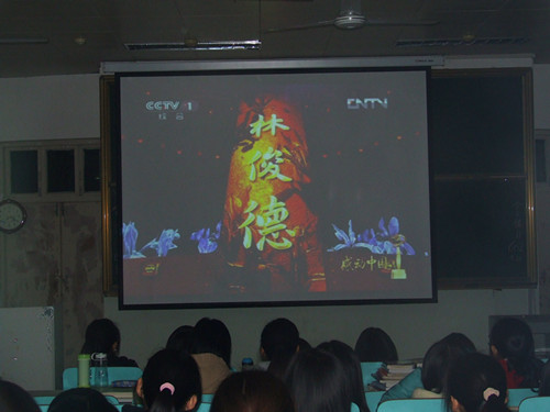bw必威阿森纳组织员工观看感动中国2013颁奖晚会