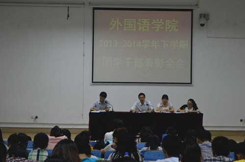 bw必威阿森纳召开期末考试动员大会暨团学工作表彰大会