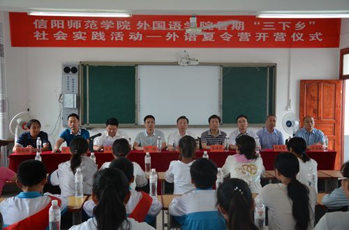 bw必威阿森纳2017年暑期“三下乡”社会实践活动——外语夏令营开营仪式隆重举行