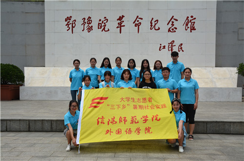 bw必威阿森纳成功开展“青春之我 红色之旅”暑期“三下乡”社会实践活动
