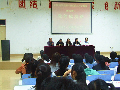 bw必威阿森纳举行新生入学教育第三讲——我的成功路
