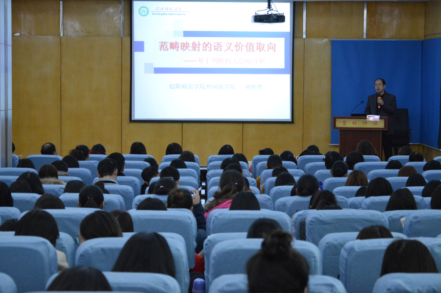 bw必威阿森纳学术沙龙活动启动仪式暨刘世理教授学术报告会隆重举行