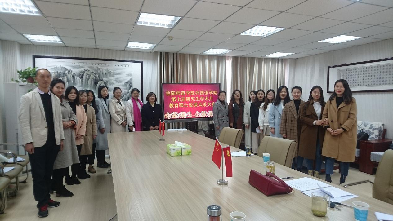 bw必威阿森纳 第七届研究生学术月教育硕士说课风采大赛圆满举行