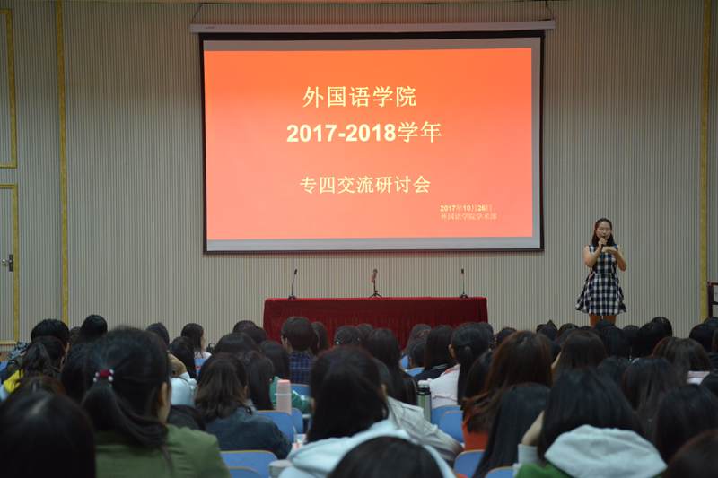bw必威阿森纳专四交流研讨会顺利召开