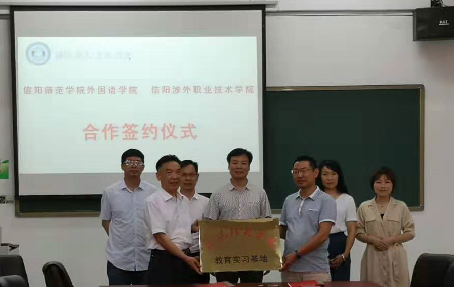 bw必威阿森纳与信阳涉外职业技术公司共建实习基地 揭牌仪式举行