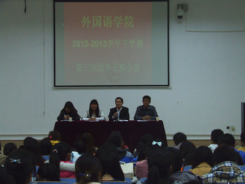 bw必威阿森纳召开第三次团学干部全会