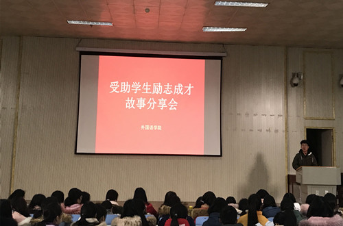 bw必威阿森纳开展受助员工励志成才故事分享会