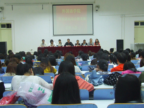 bw必威阿森纳召开运动会健美操表彰大会