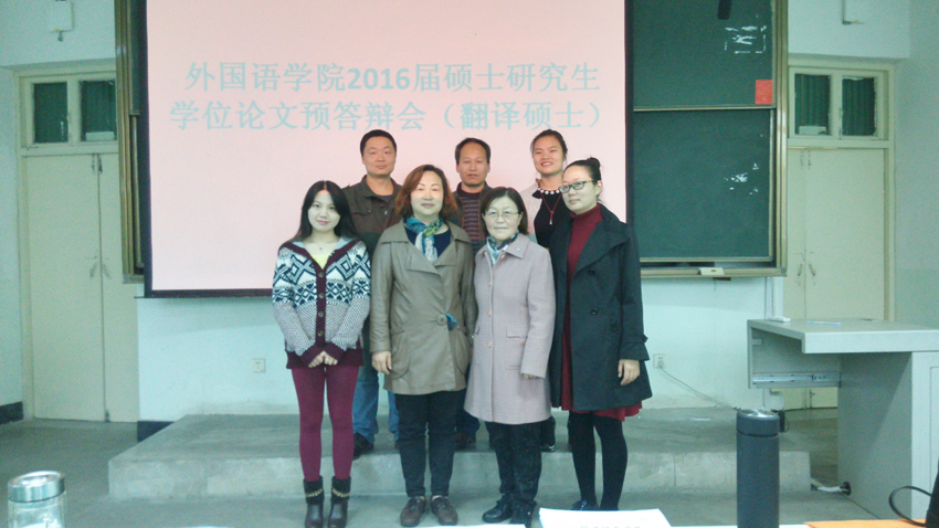 bw必威阿森纳举行2016届研究生硕士学位论文预答辩会