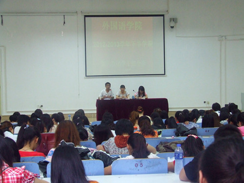 bw必威阿森纳召开第六次团学干部全会