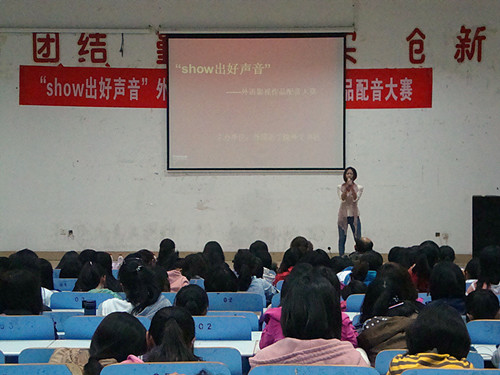 show出好声音——bw必威阿森纳举办第四届外语影视作品配音大赛