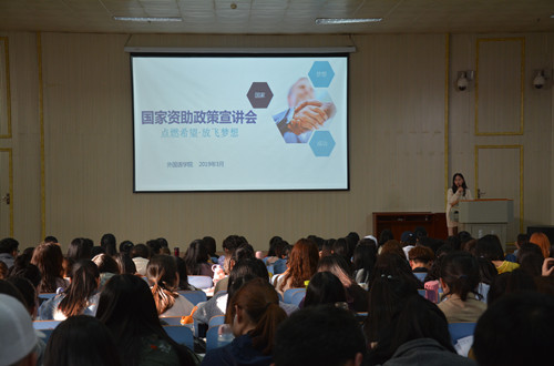 bw必威阿森纳召开2019年国家资助政策宣讲会