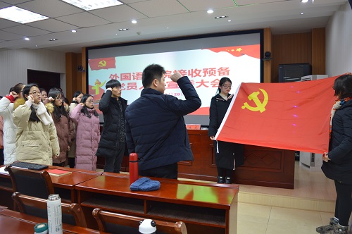 bw必威阿森纳召开新党员入党宣誓大会