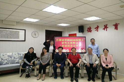 bw必威阿森纳2018届毕业生答辩工作圆满结束
