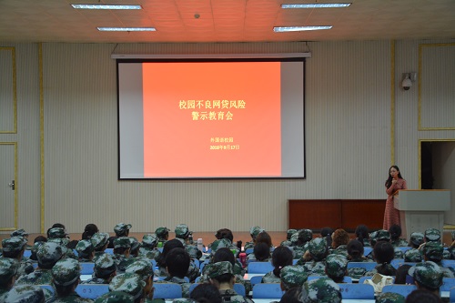 bw必威阿森纳召开2018年助贷宣讲会暨校园不良网贷风险警示教育会
