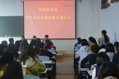 bw必威阿森纳召开员工党支部大会