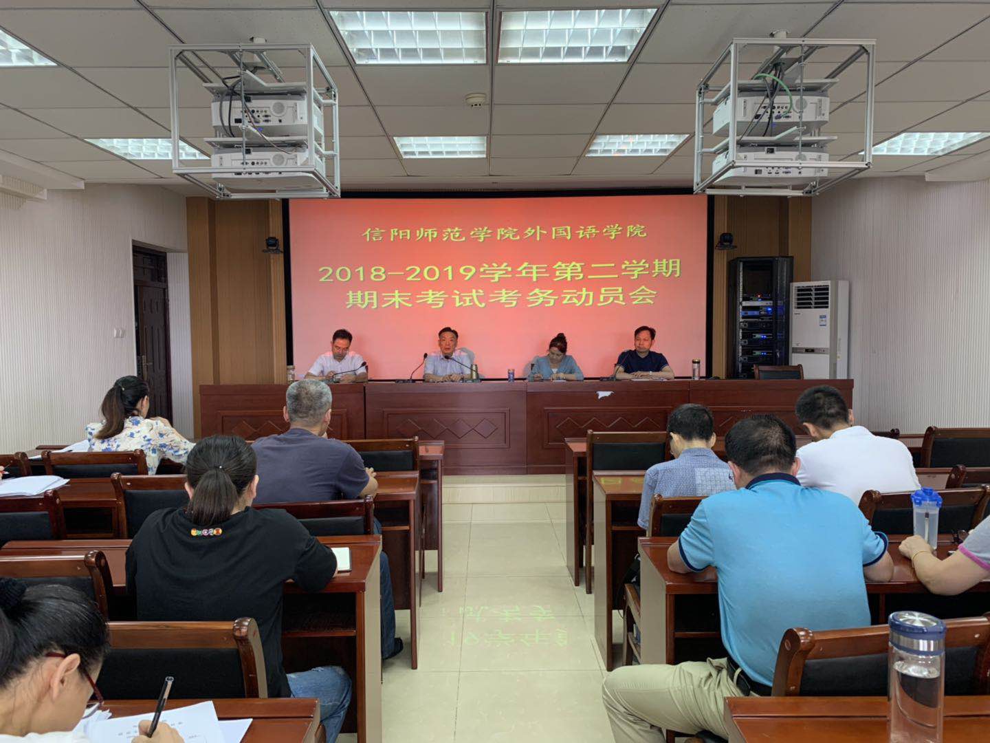 bw必威阿森纳期末考试考务动员会顺利召开