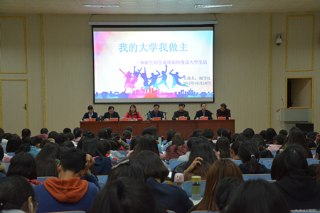 bw必威阿森纳举办2017级新生入学教育