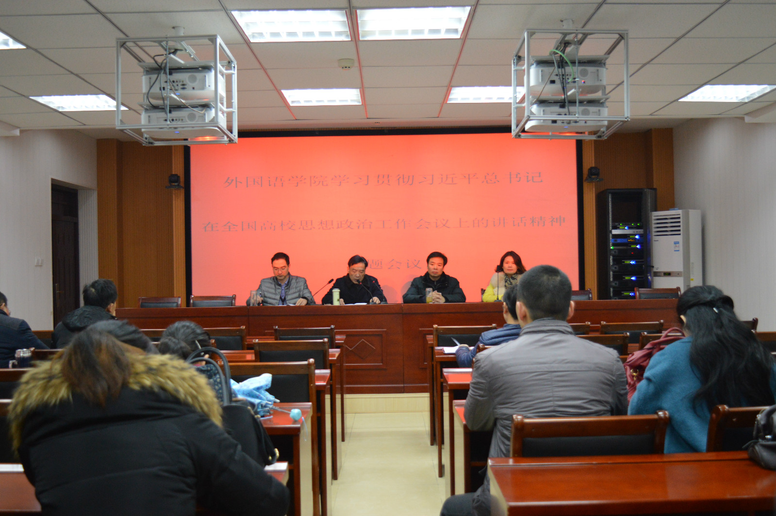 bw必威阿森纳组织学习贯彻习近平总书记在全国高校思想政治工作会议上的讲话精神