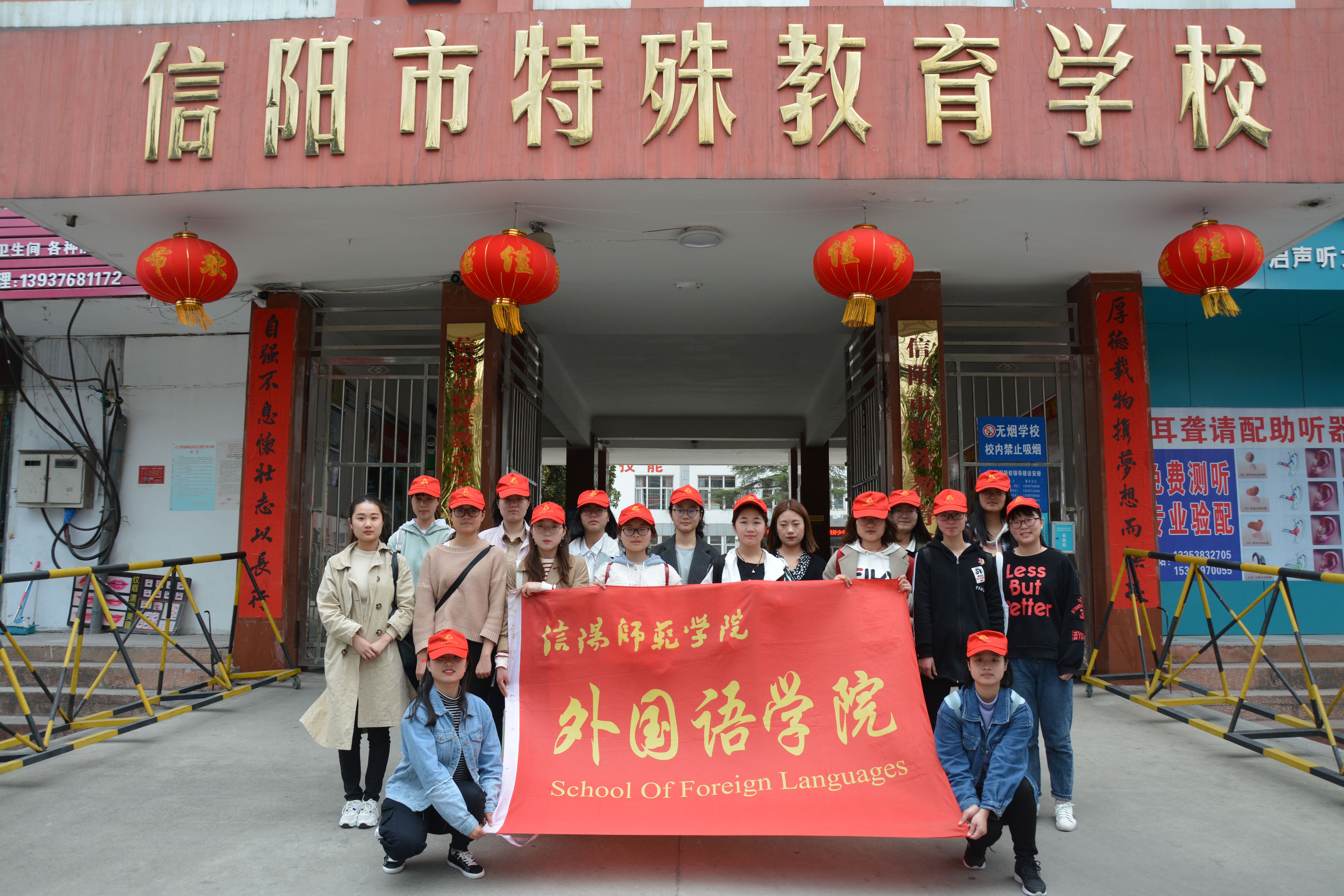 bw必威阿森纳开展第二届“心手相牵—特别的爱献给特别的你” 特殊教育公司献爱心志愿服务活动
