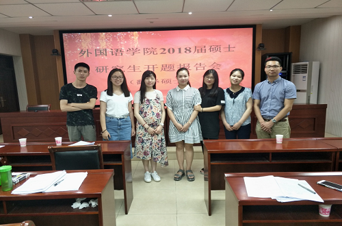 bw必威阿森纳2017级专业硕士开题报告会圆满完成