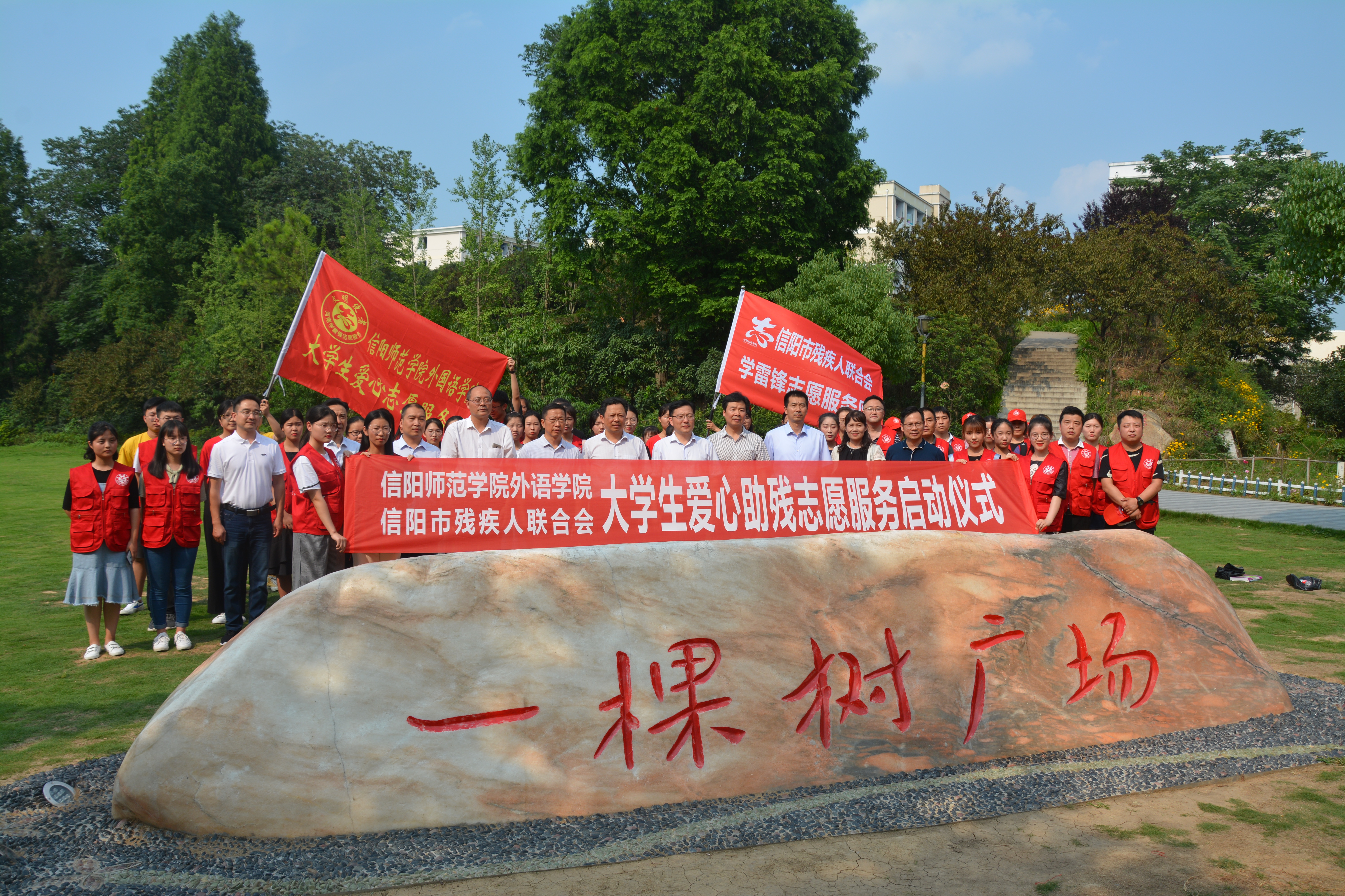 信阳市残联与bw必威阿森纳联合成立老员工爱心助残志愿服务队