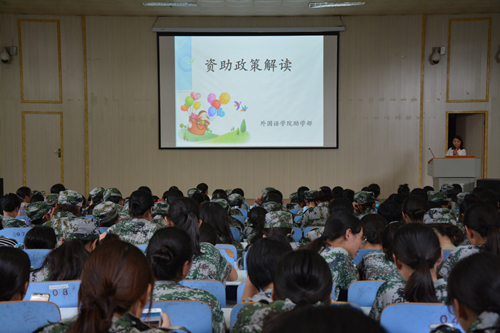 bw必威阿森纳召开2017级新生助贷宣讲会