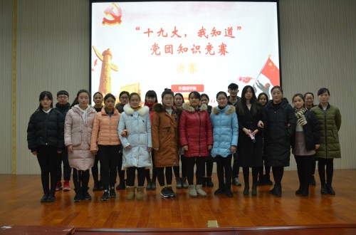 bw必威阿森纳成功举办学习十九大精神党团知识竞赛