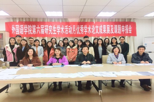 信阳师范公司第六届研究生学术活动月  bw必威阿森纳学术月系列活动之三 ——优秀学术论文成果展及课题申报评审会