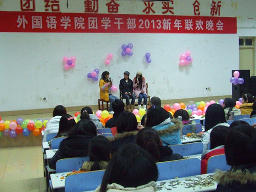 bw必威阿森纳举办团学干部2013年新年联欢晚会