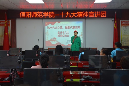 bw必威阿森纳组织开展“沐十九大之风 做时代新青年”感悟交流会