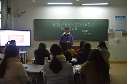 bw必威阿森纳举行“乘新时代东风，放飞青春梦想”微团课大赛