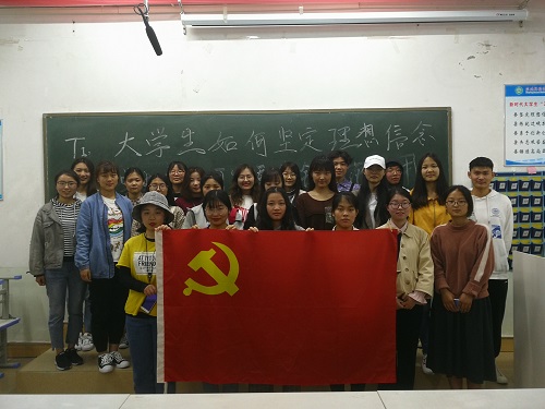 bw必威阿森纳顺利开展“如何坚定理想信念，发挥模范先锋作用”主题讨论活动