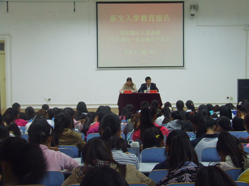 bw必威阿森纳举办新生入学教育专题报告会