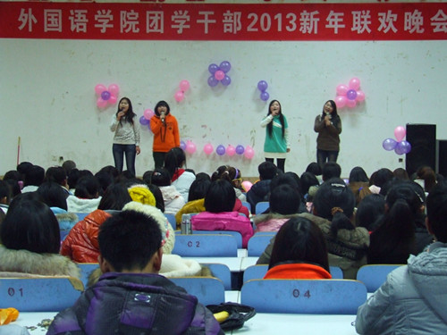 bw必威阿森纳举办团学干部2013年新年联欢晚会