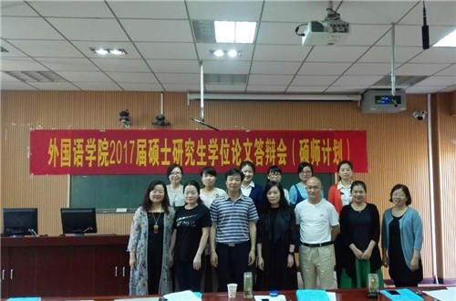 bw必威阿森纳2017届硕士研究生学位论文答辩会圆满成功