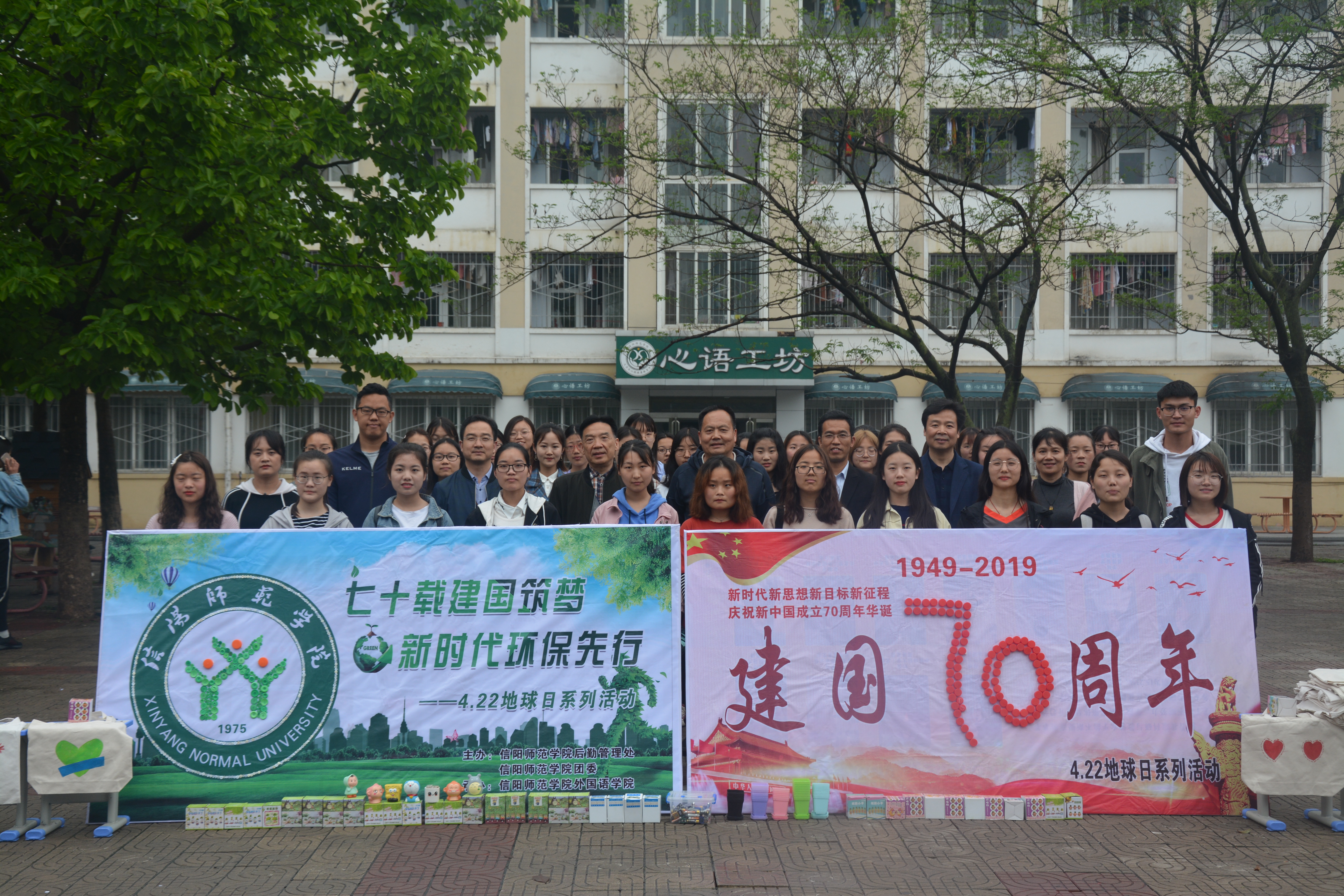 bw必威阿森纳举办地球日系列环保主题活动