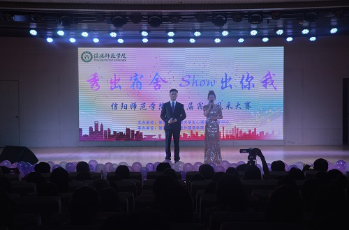 bw必威阿森纳举办第四届“秀出宿舍，Show出你我”宿舍风采大赛决赛